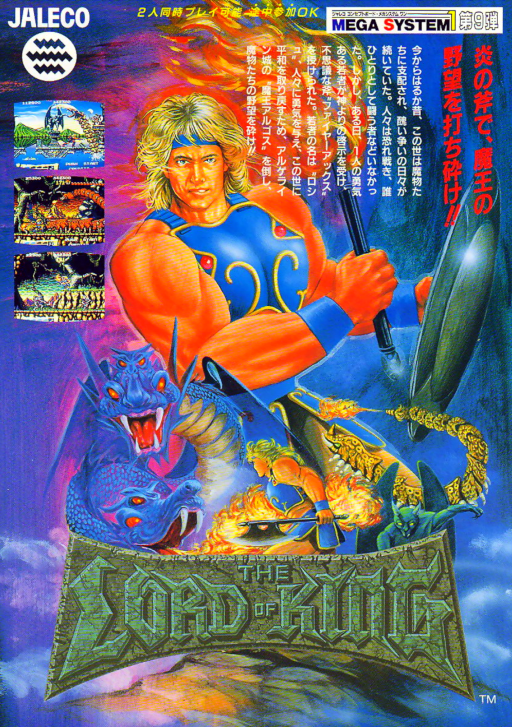 The Lord of King (Japan) MAME2003Plus Game Cover